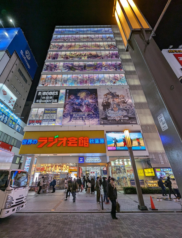Radio Kaikan - Akihabara