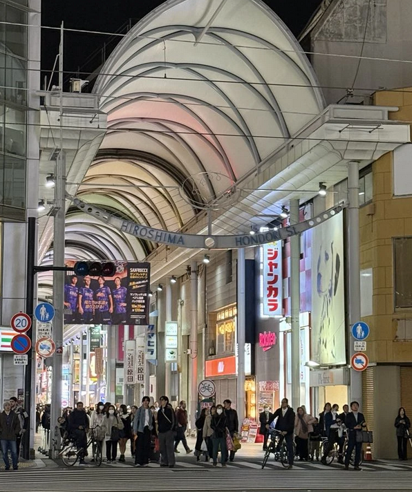 Shotengai Hondori - Hiroshima