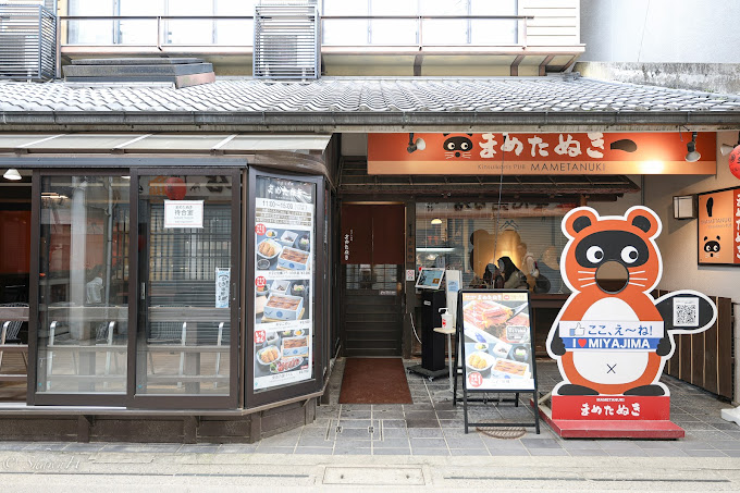 Miyajima Anago Meshi Mametanuki