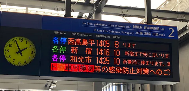 Horaire de train écrit uniquement en japonais
