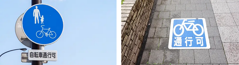 Signalisatiosn autorisant les vélos sur le trottoir