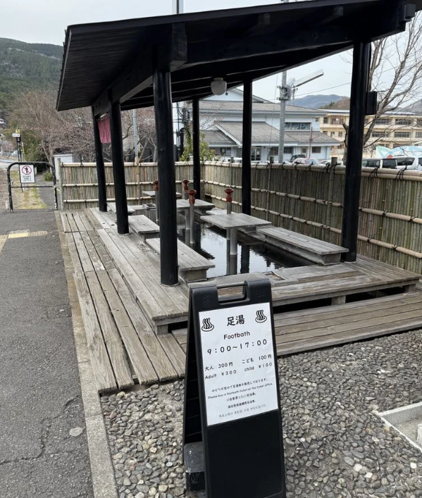 Ashiyu de Yufuin Station