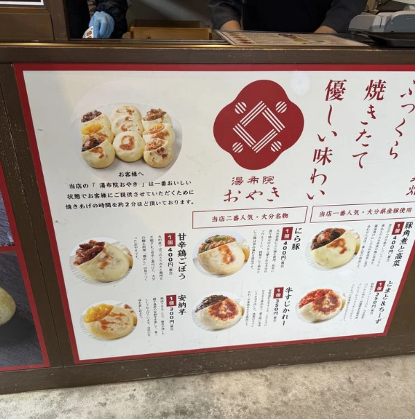 Street food le long de la Yunotsubo Kaido - Yufuin