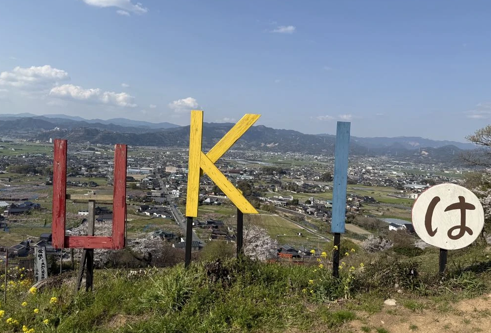 Plaine de Chikugo - Ukiha