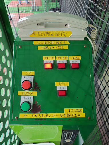 Panneau de contrôle du batting center