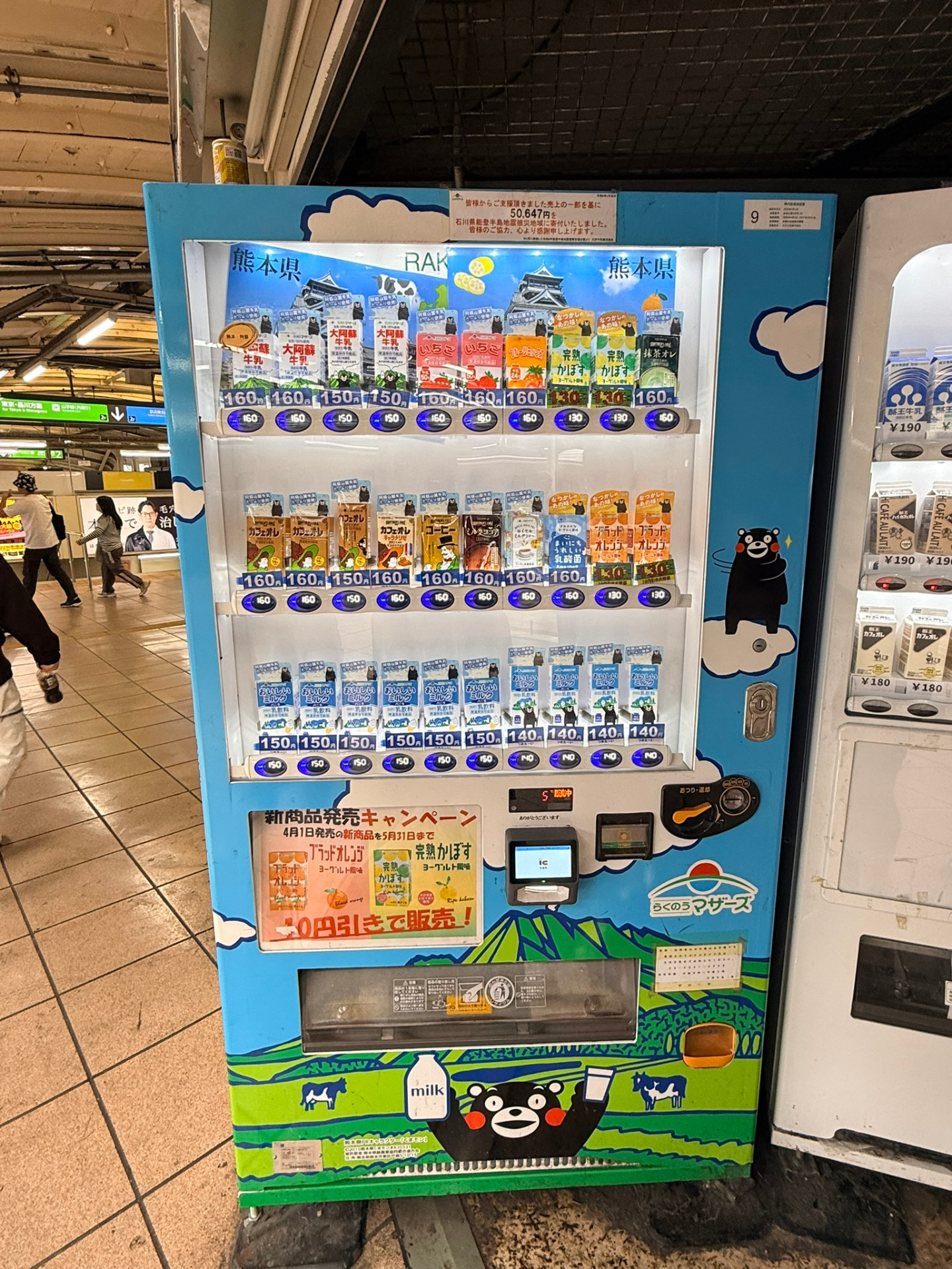 Distributeur Kumamon