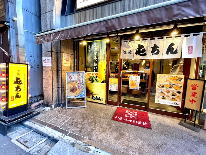 Tonchin Ikebukuro