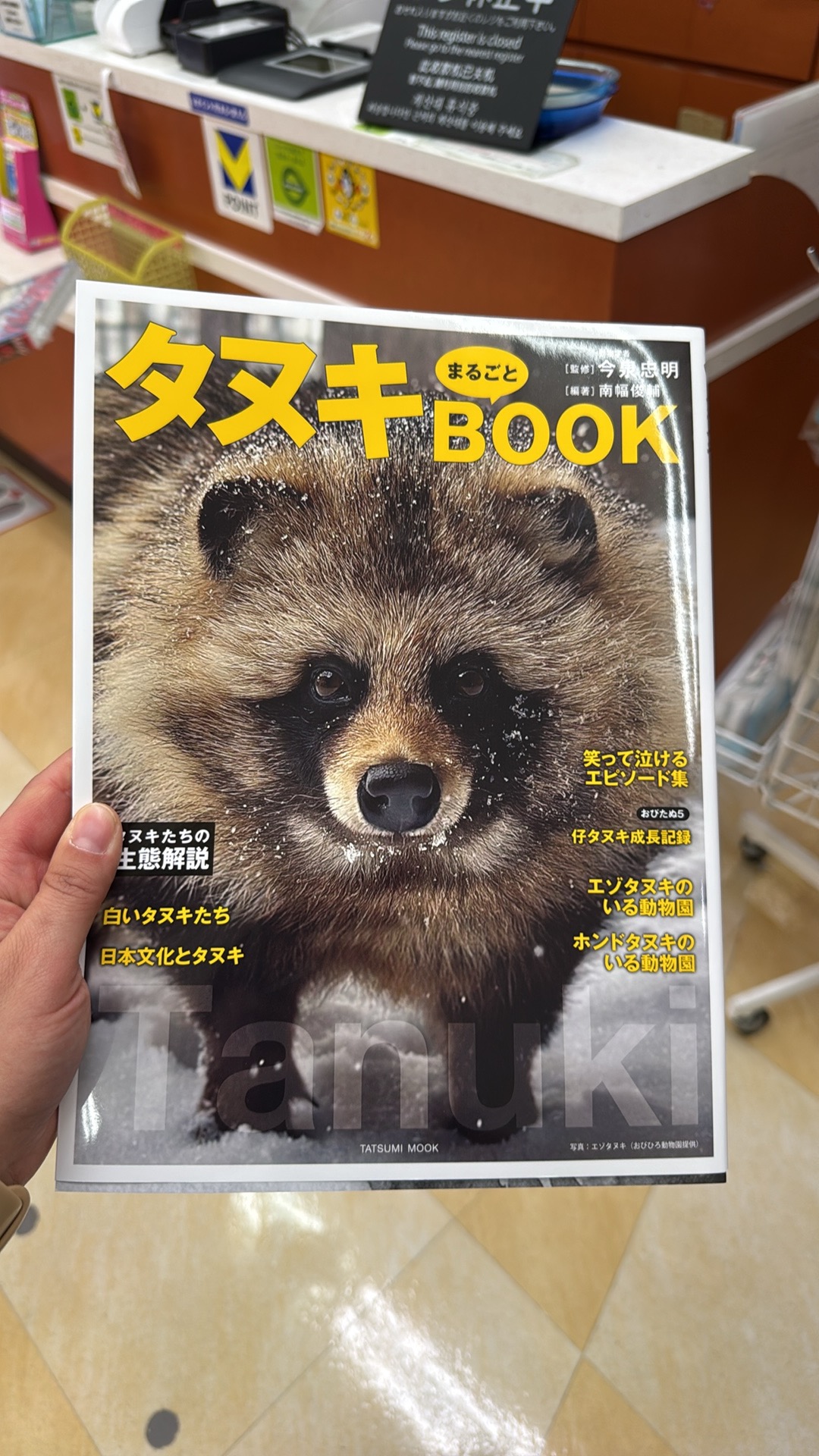 Magazine tanuki