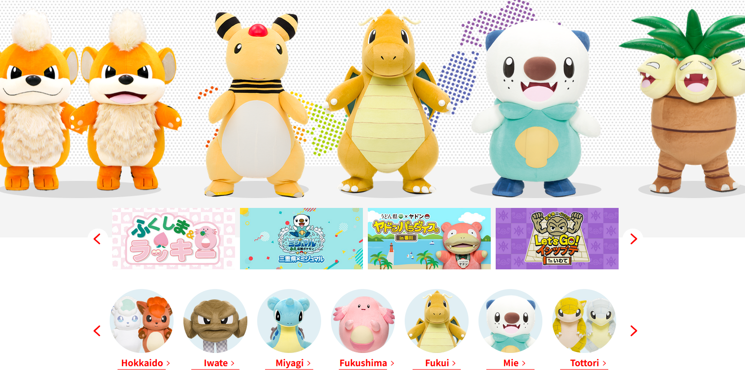 Pokémon Local Acts