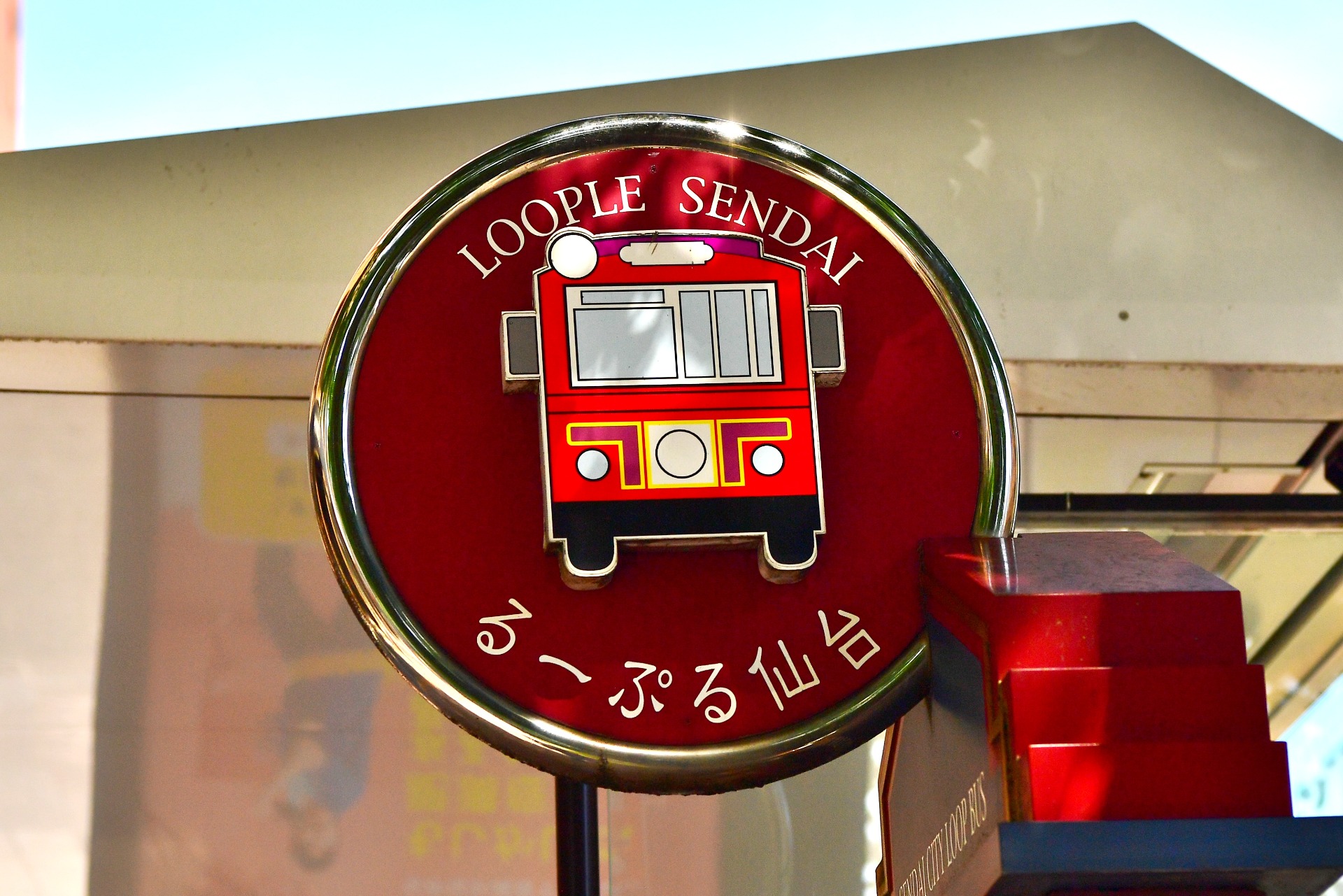 Loople Sendai