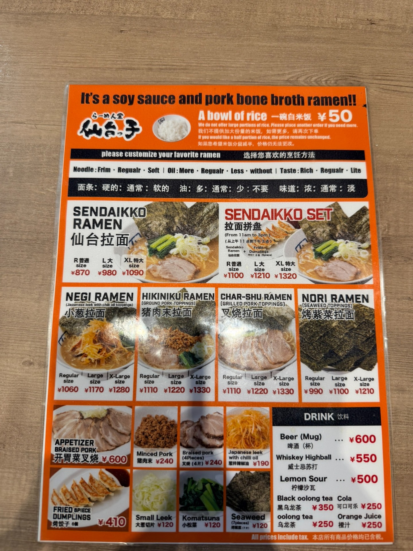 Ramen-do Sendaikko