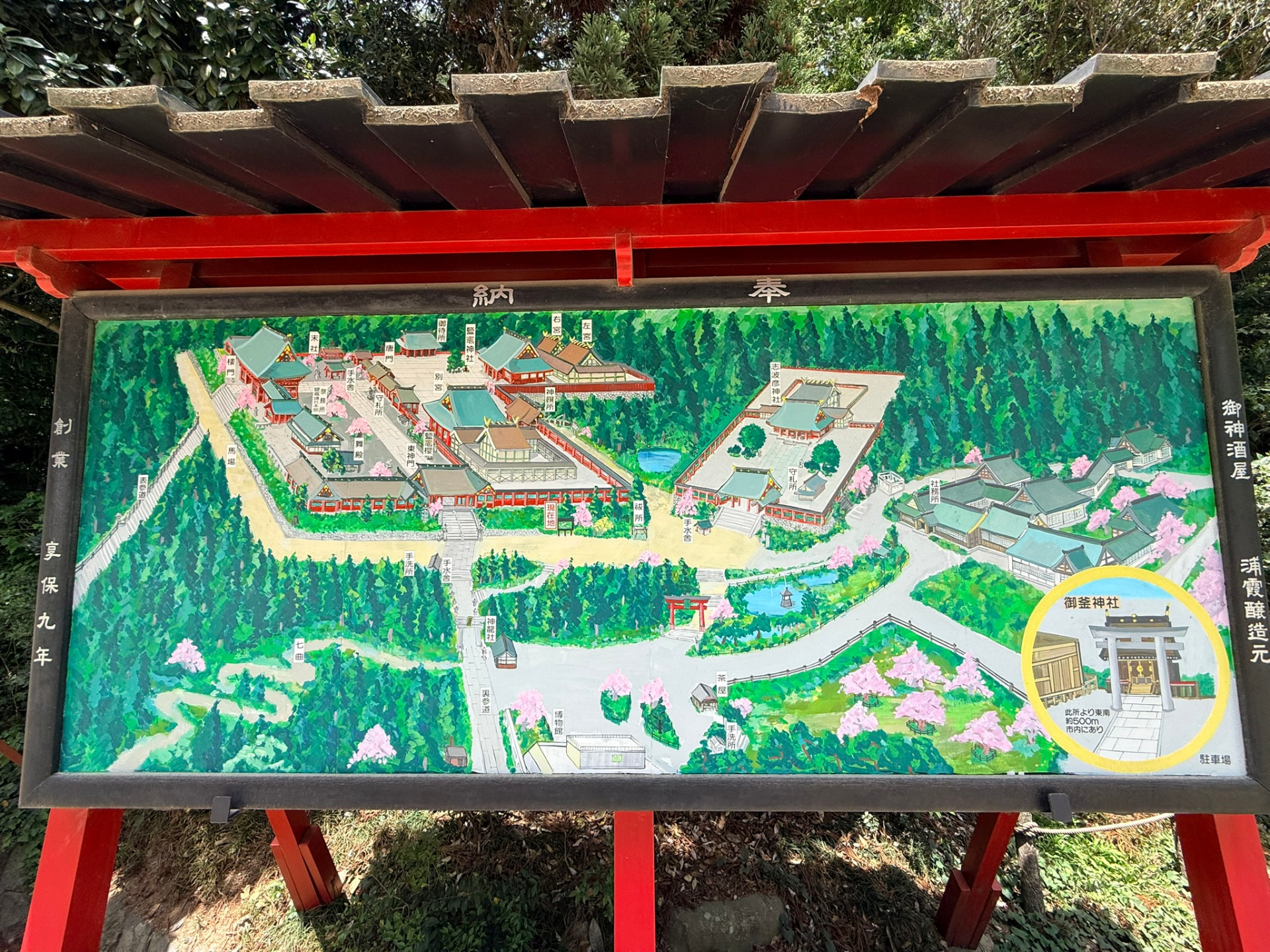 Shiogama-jinja Map