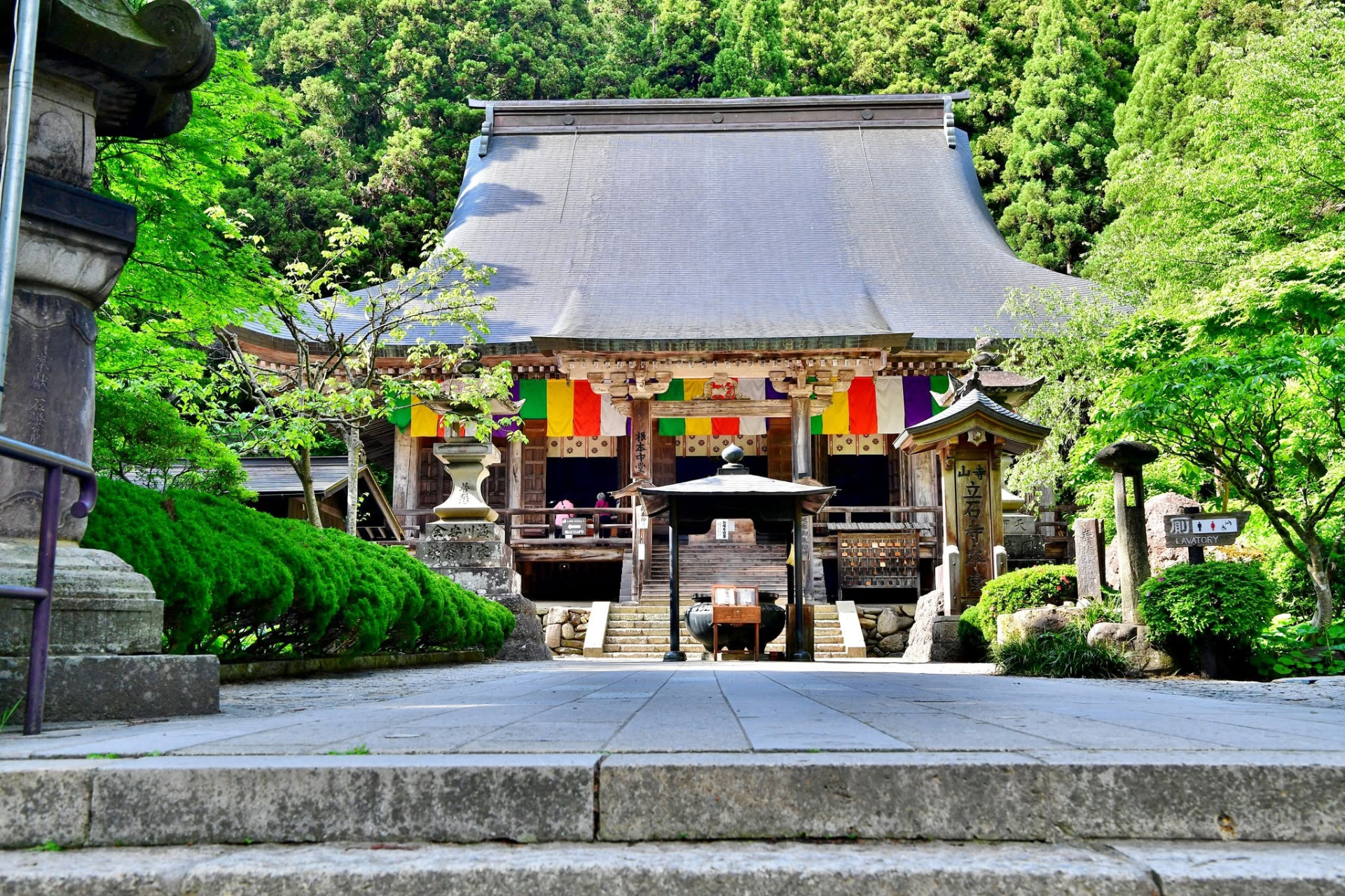 Entrée principale du Yamadera