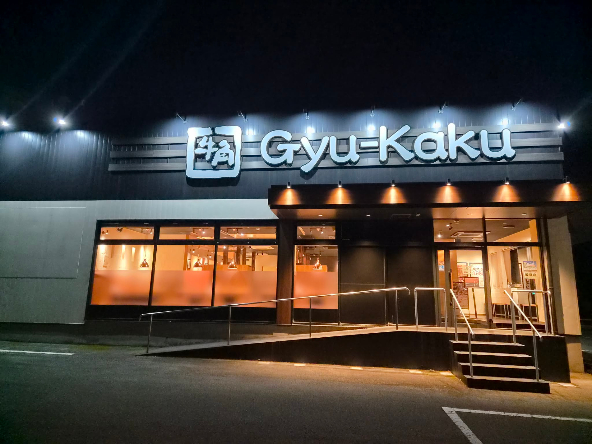 Gyukaku