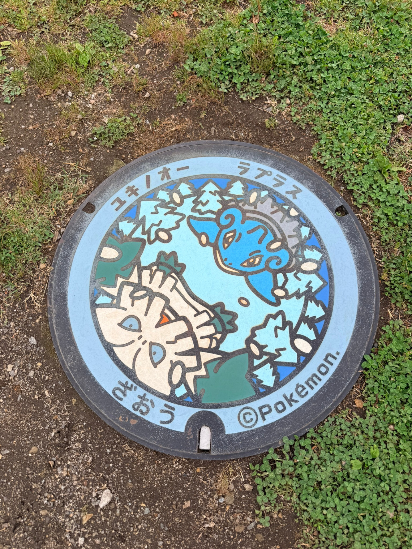 Pokélid Lokhlass à Togatta Onsen