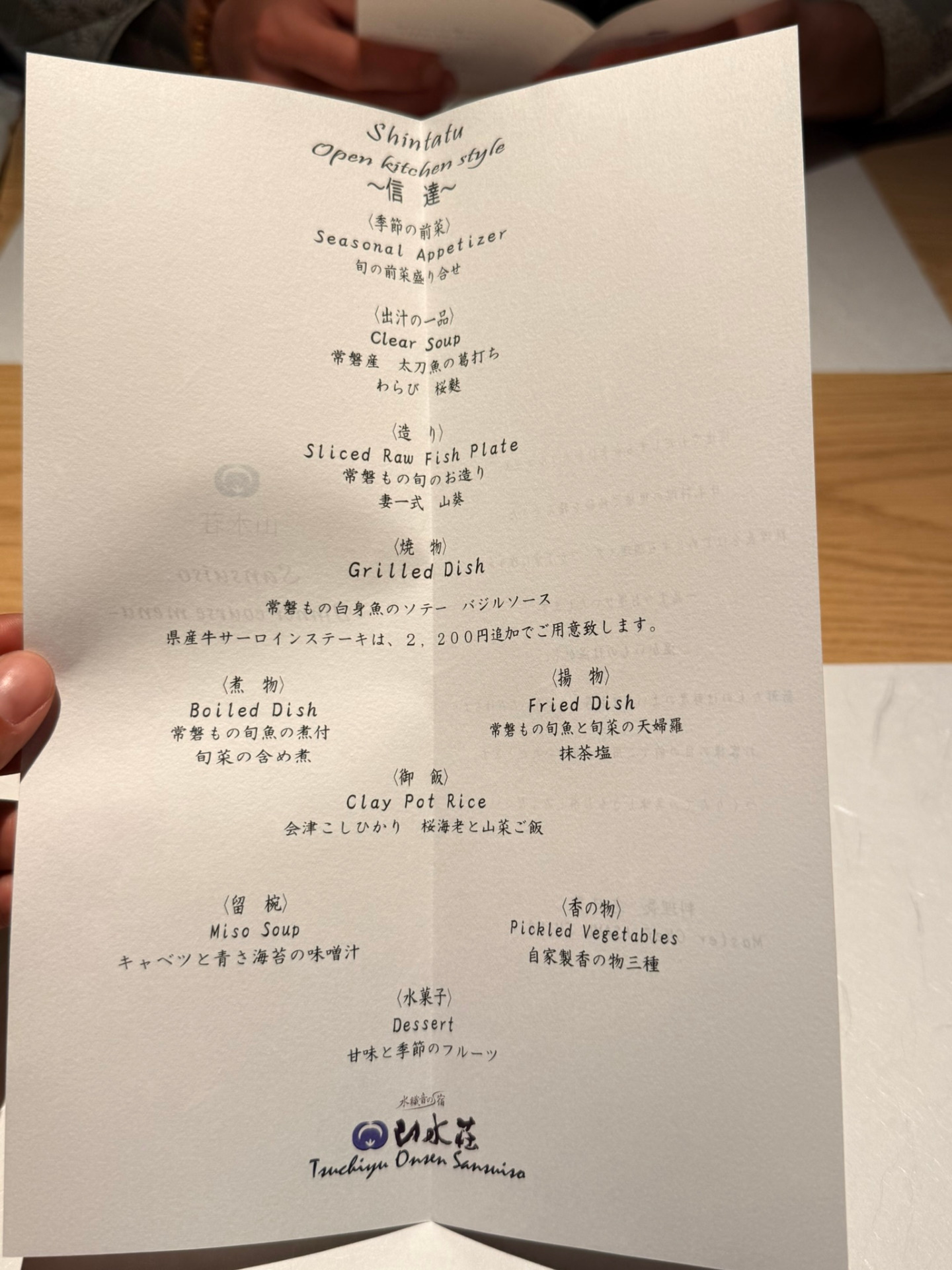 Menu du Sansui-so