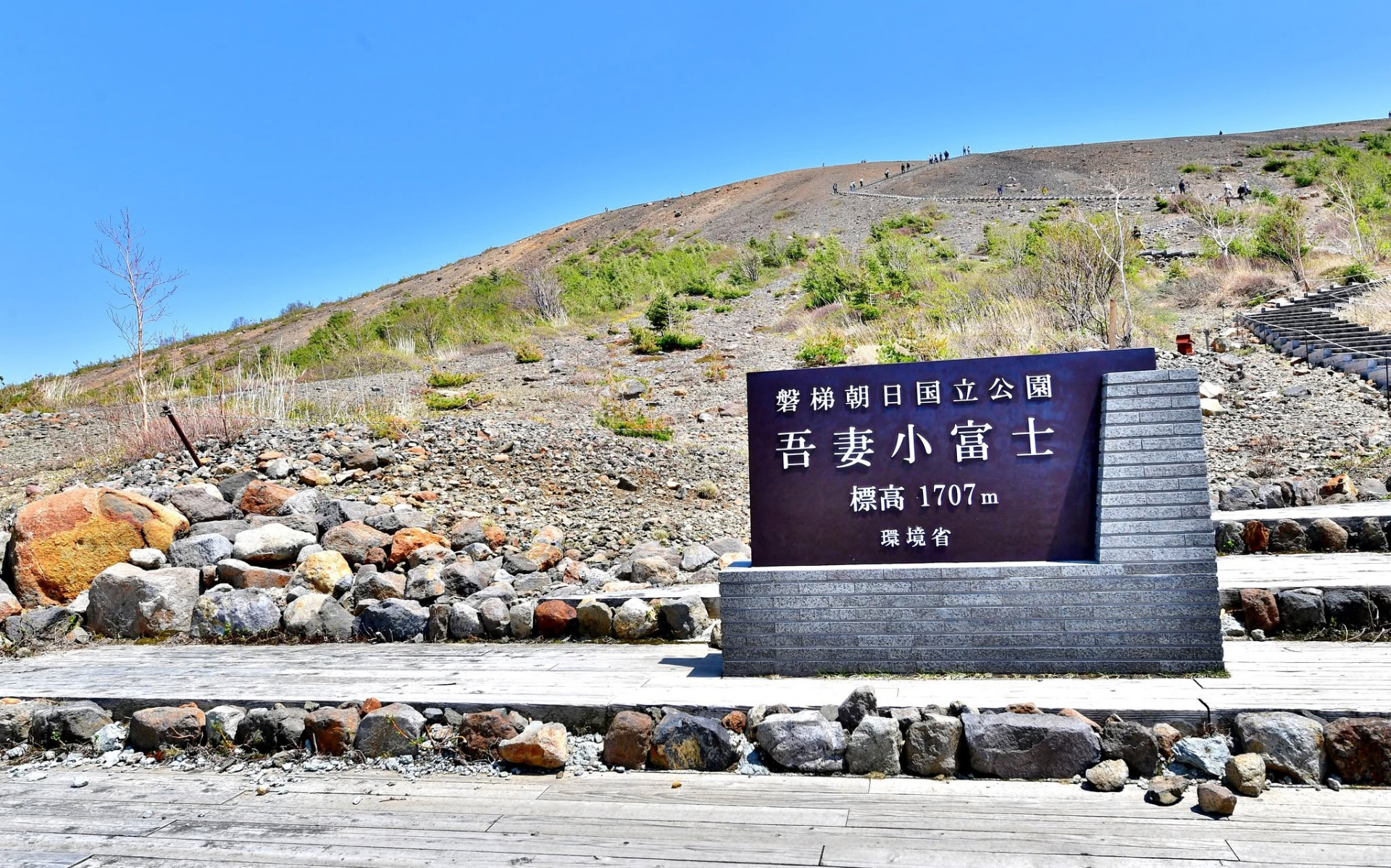 Mont Azuma-kofuji, préfecture de Fukushima