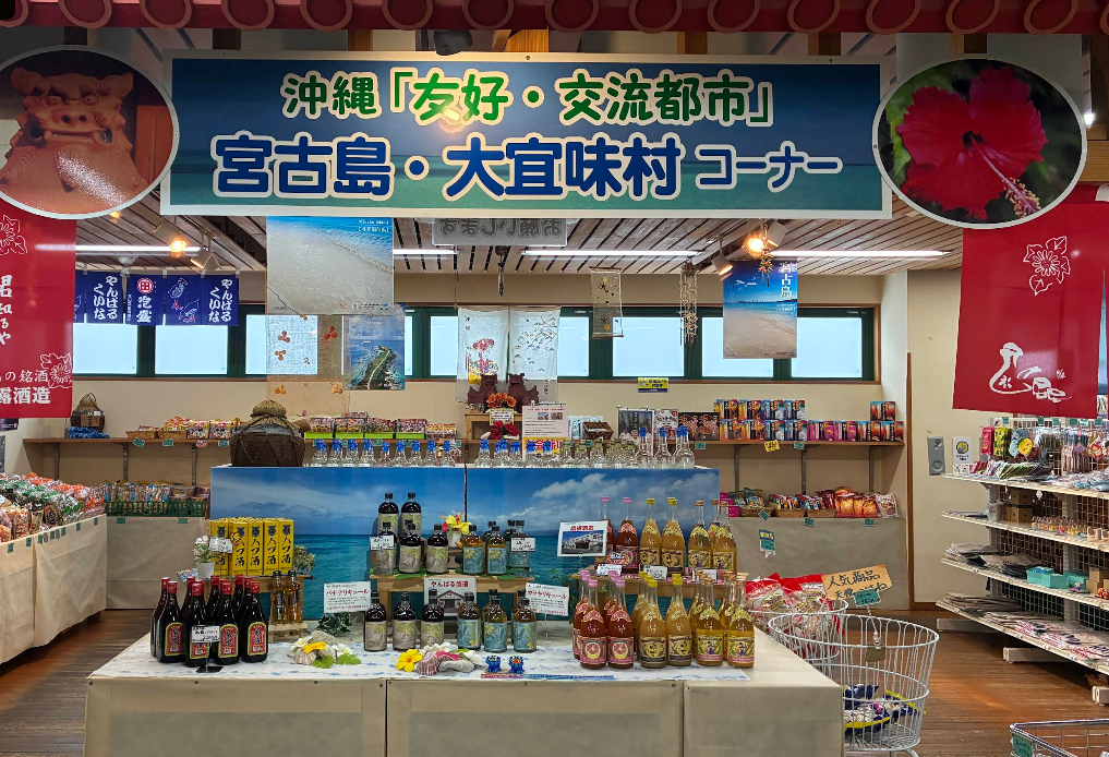 Stand de produits d'Okinawa dans une michi-no-eki