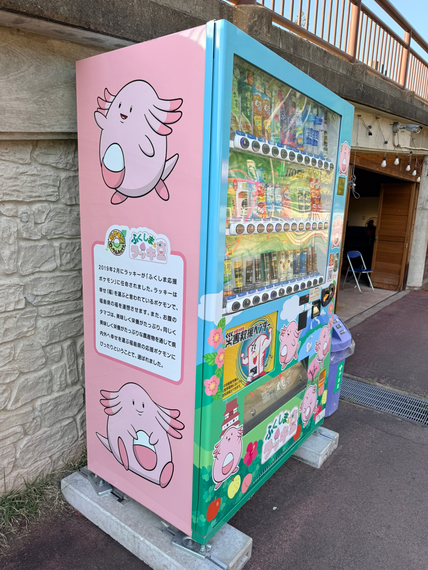 Distributeur Leveinard