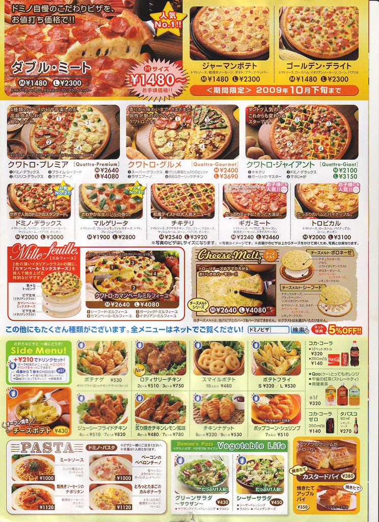 Menu Domino's Pizza Japan