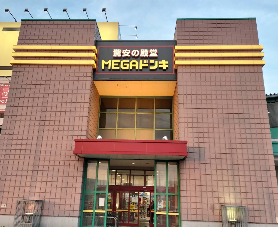 MEGA Don Quijote Aizuwakamatsu