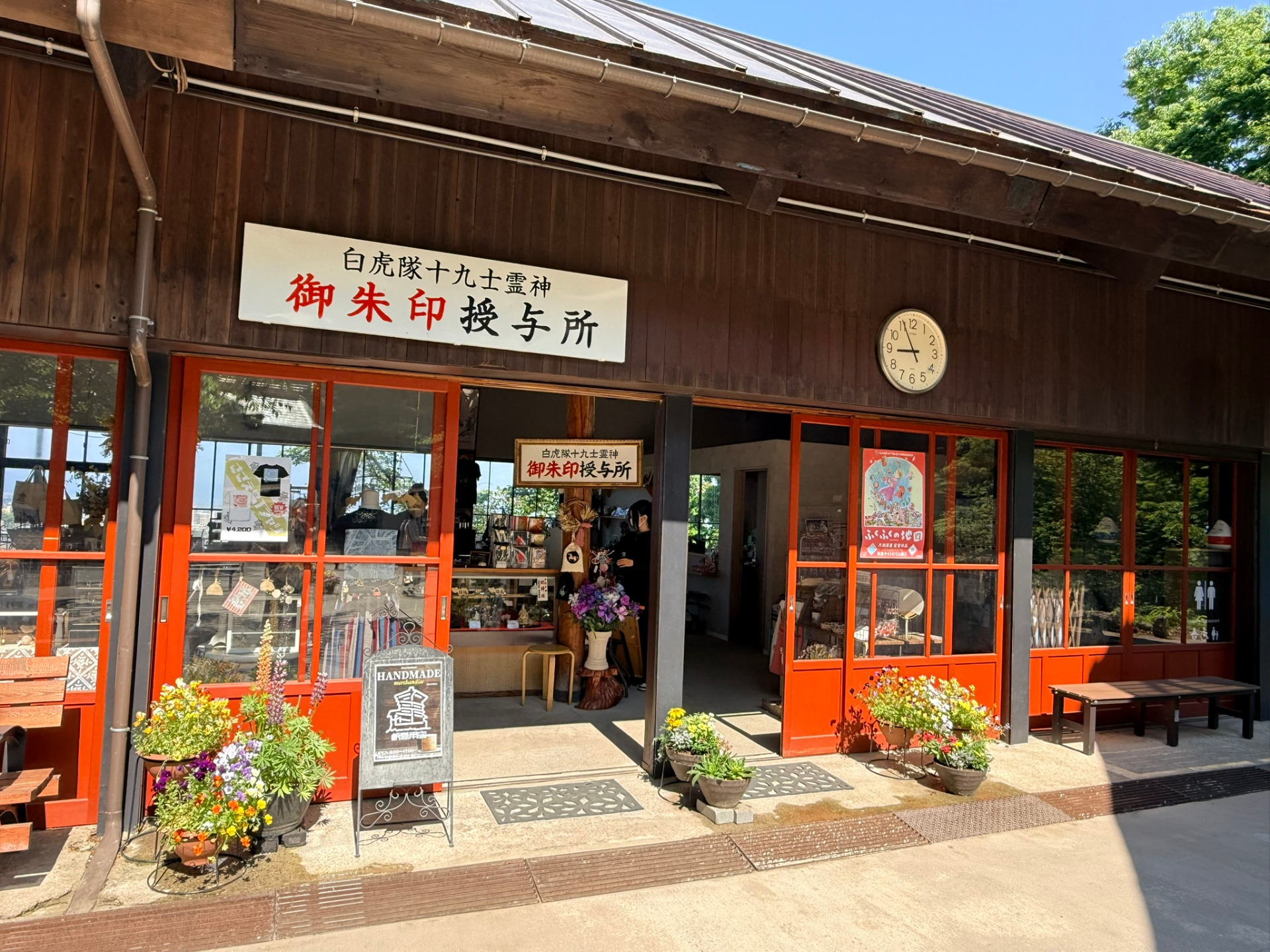 Boutique à côté du Sazae-do