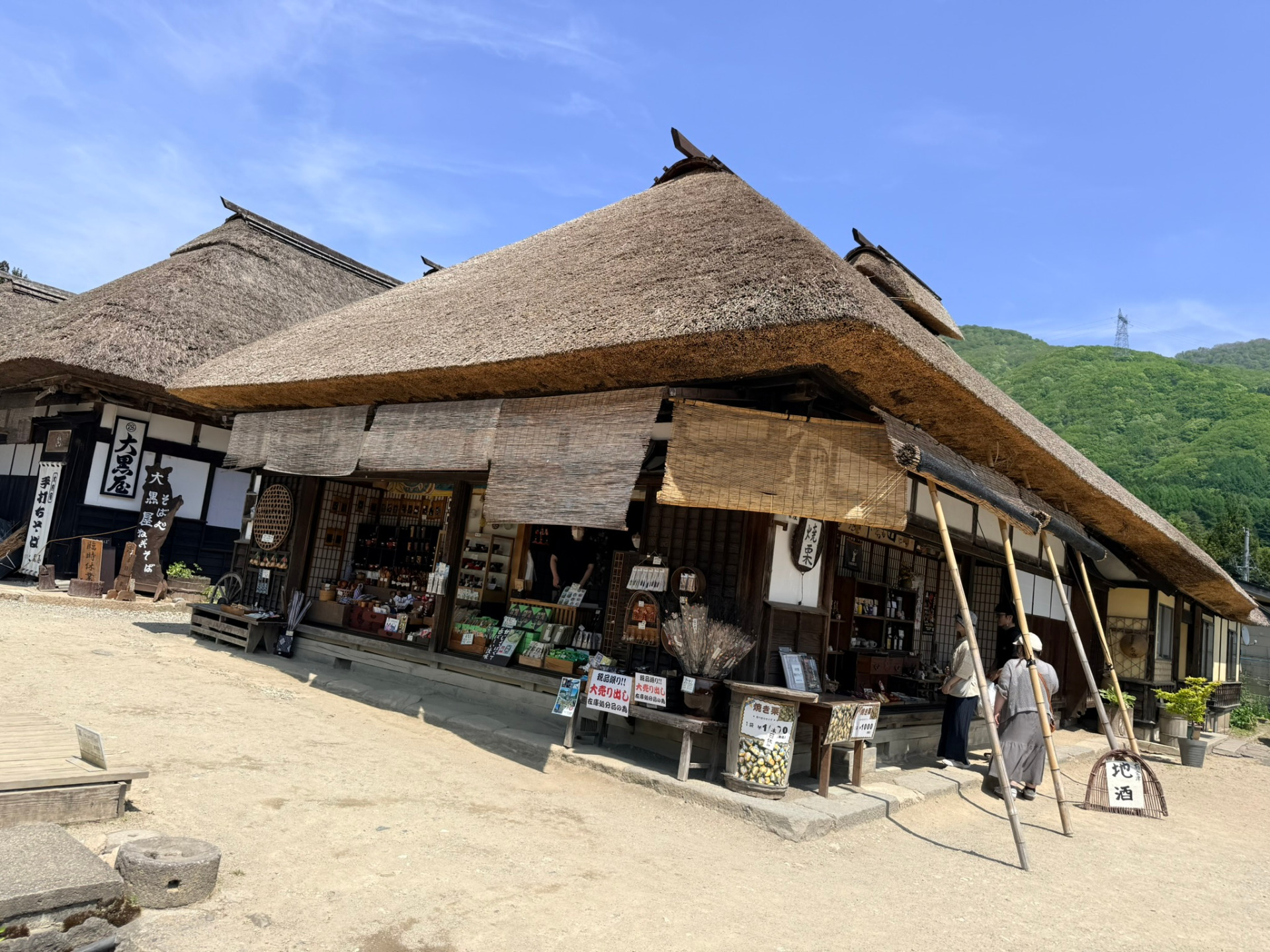 Boutique à Ouchi-juku, préfecture de Fukushima