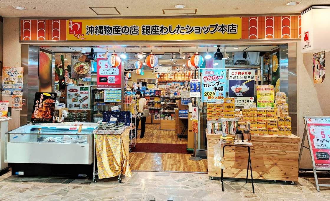 Ginza Okinawan Washita Shop