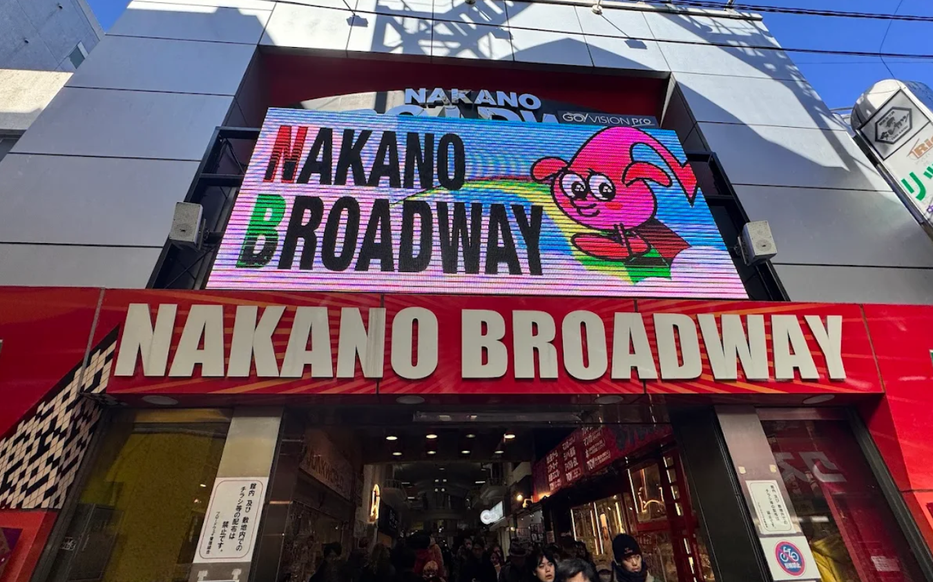 Nakano Broadway