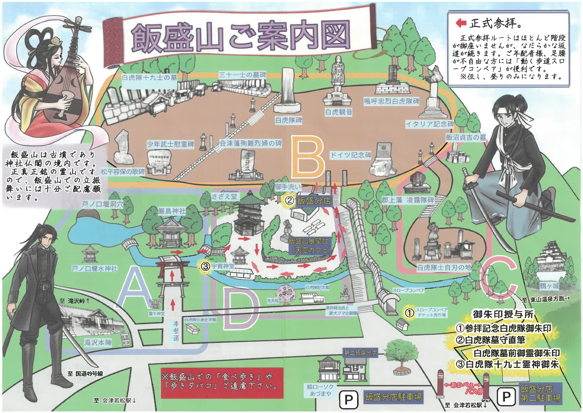 Carte du Sazae-do