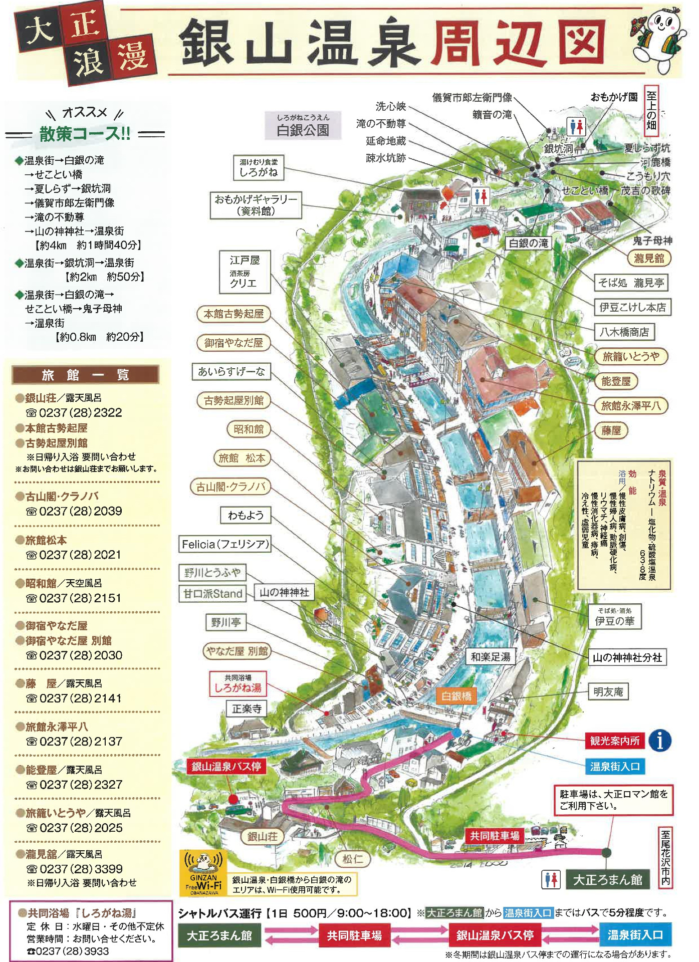 Carte de Ginzan Onsen