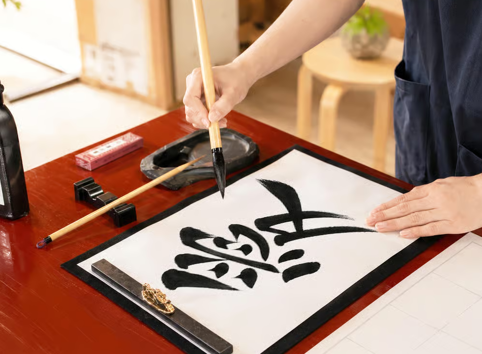 Calligraphie japonaise