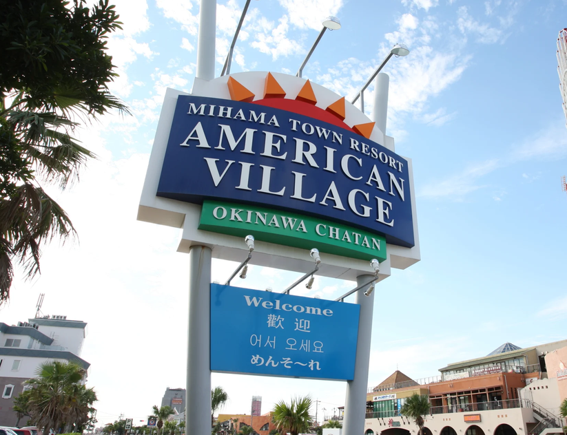 Mihama American Village