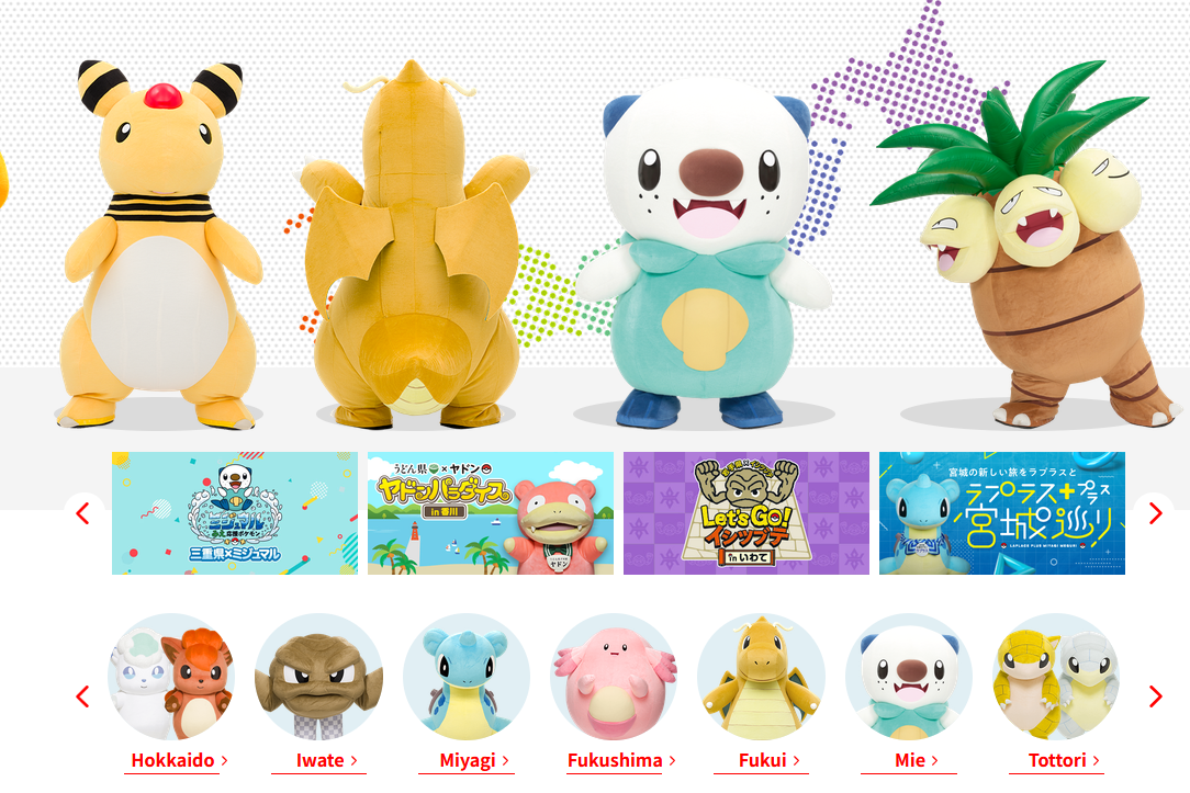 Pokémon Local Acts @local.pokemon.jp