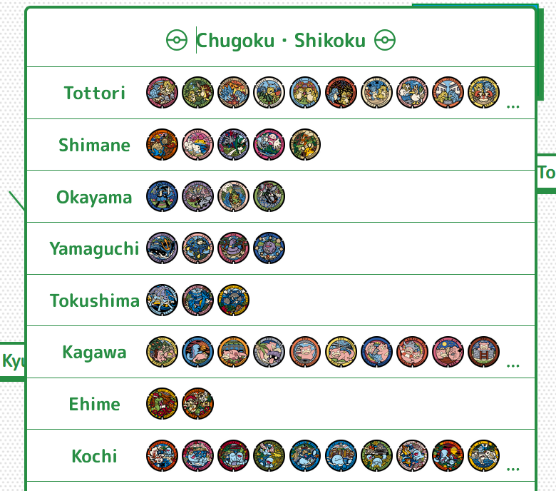 Poké Lids à Chugoku et Shikoku @local.pokemon.jp