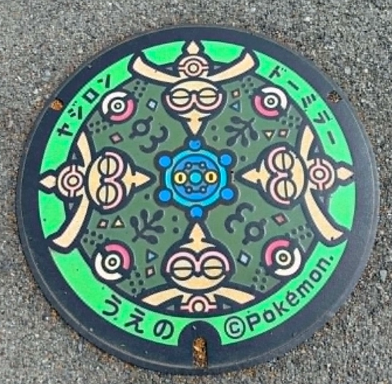 Poké Lid du parc d'Ueno