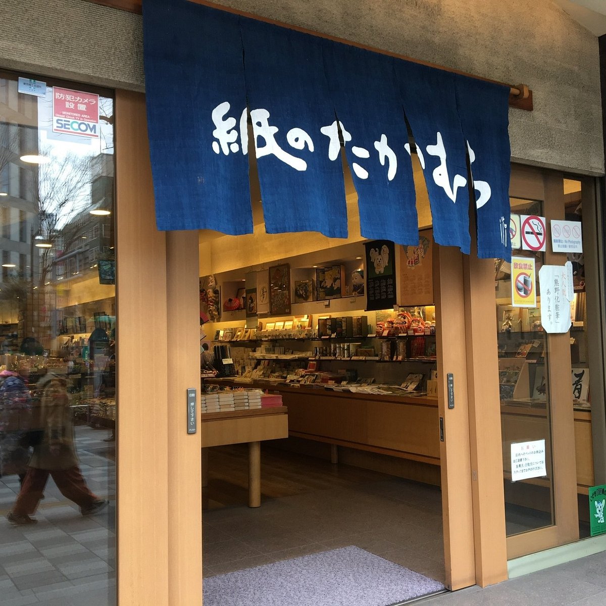 Kami no Takamura