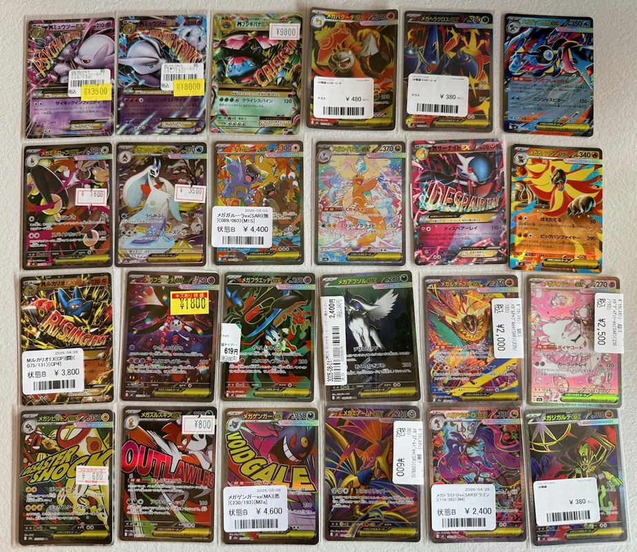 Cartes Pokémon TCG