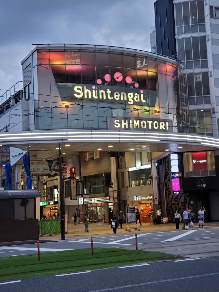 Shotengai Shimotori - Kumamoto