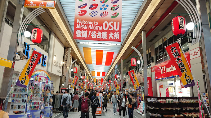 Osu Shotengai Shopping Street